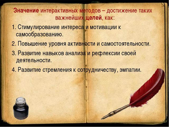 Моделирование методических мероприятий с использованием интерактивных форм работы в ДОУ