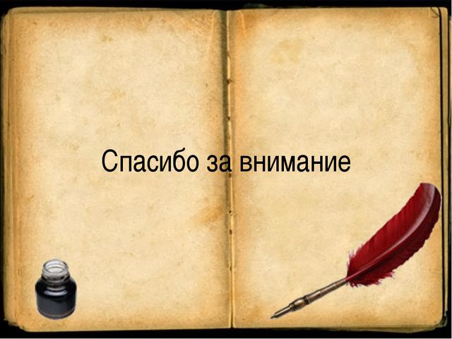 Моделирование методических мероприятий с использованием интерактивных форм работы в ДОУ
