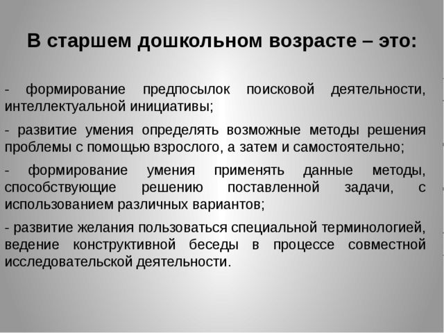 Метод проектов. Презентация для воспитателей