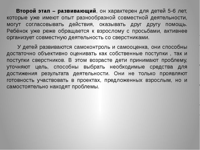 Метод проектов. Презентация для воспитателей