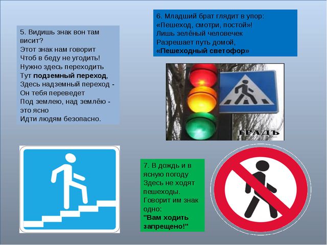 Презентация по ПДД для дошкольников. Дорожные знаки