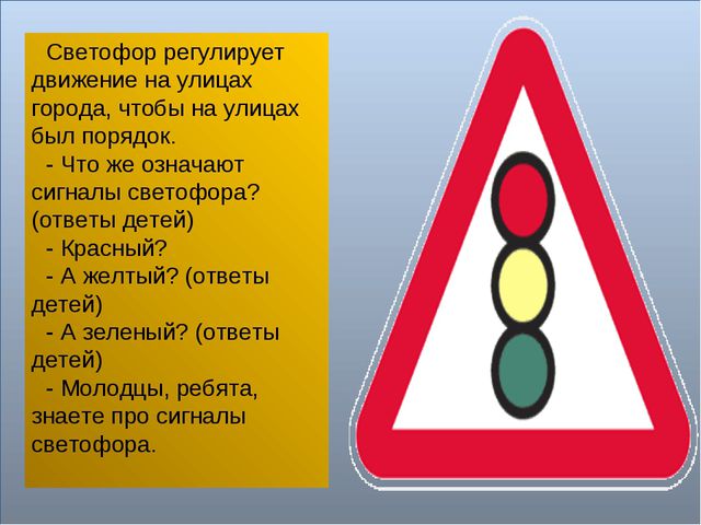 Презентация по ПДД для дошкольников. Дорожные знаки