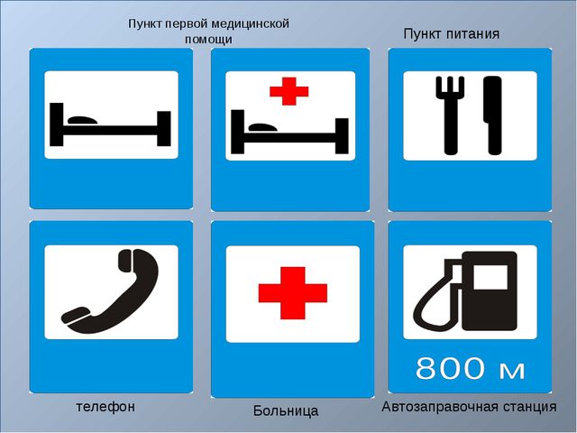 Картинка пункт медицинской помощи