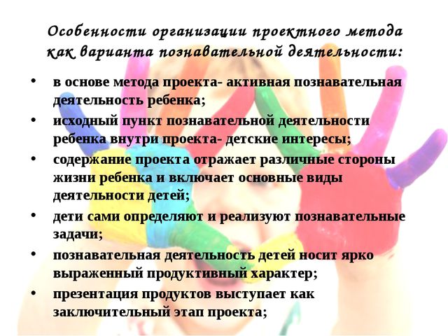 Интеграция образовательных областей в ДОУ