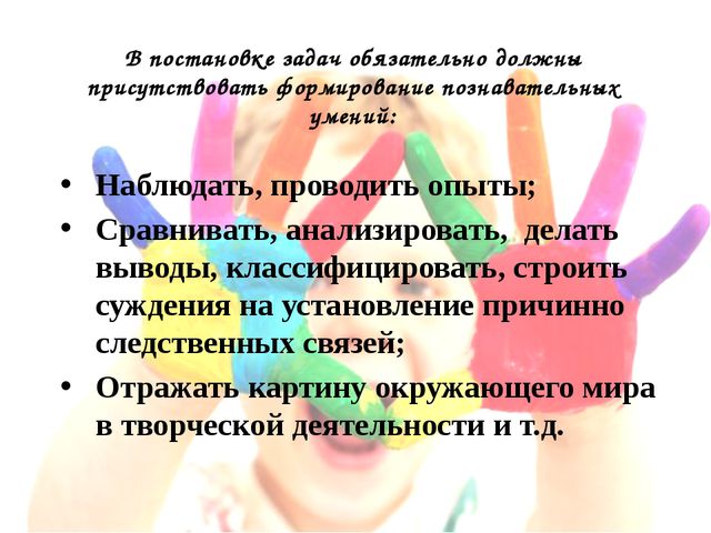 Интеграция образовательных областей в ДОУ
