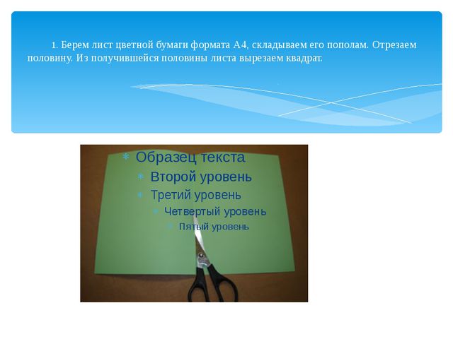 Пальчиковые куклы. Презентация для воспитателей