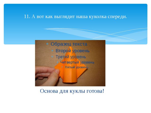 Пальчиковые куклы. Презентация для воспитателей