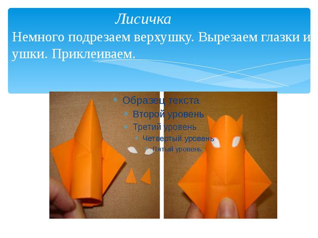 Пальчиковые куклы. Презентация для воспитателей