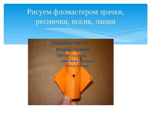 Пальчиковые куклы. Презентация для воспитателей