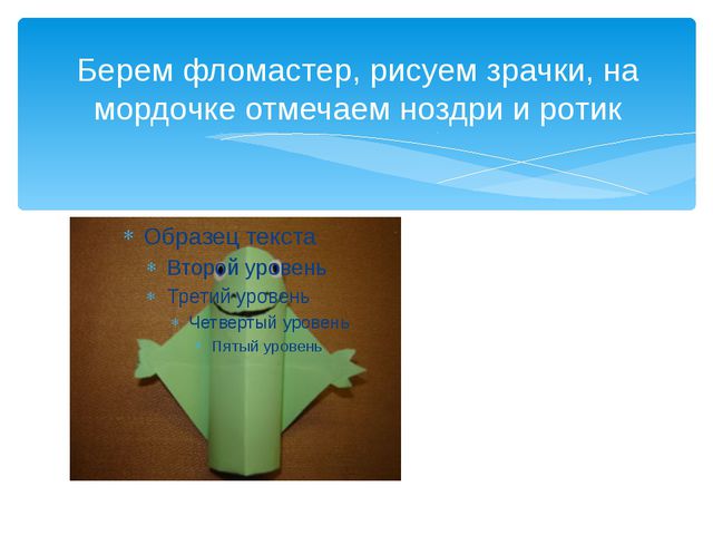 Пальчиковые куклы. Презентация для воспитателей