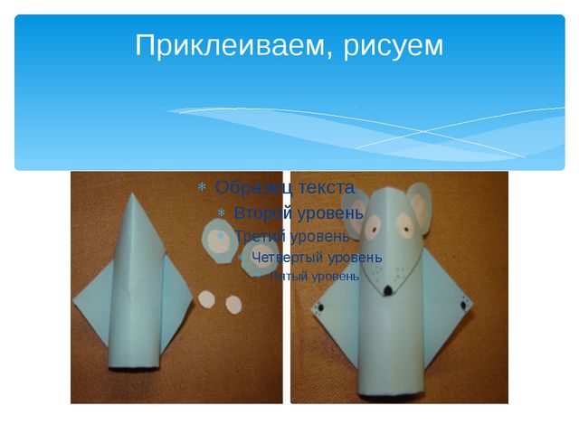 Пальчиковые куклы. Презентация для воспитателей