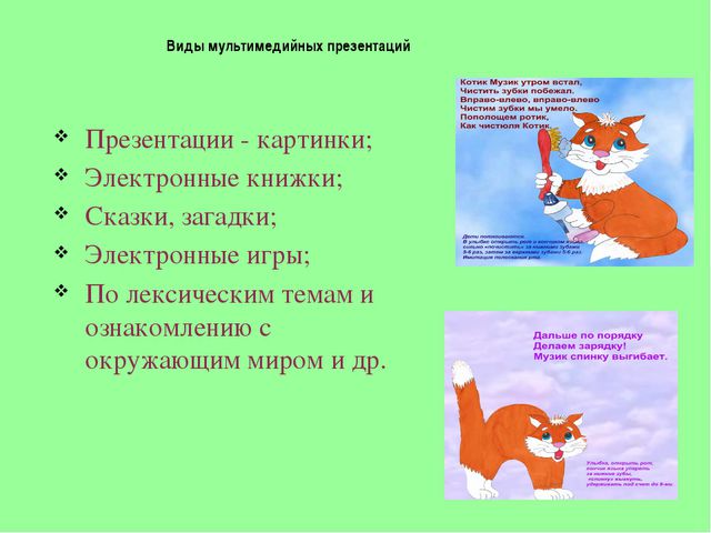 Использование информационно-компьютерных технологий в работе с дошкольниками
