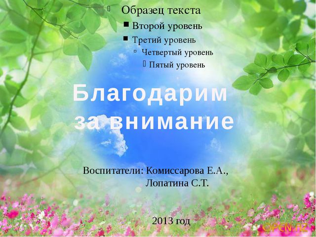 Использование информационно-компьютерных технологий в работе с дошкольниками