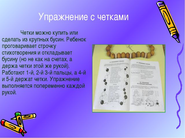Развитие мелкой моторики у детей дошкольного возраста. Презентация