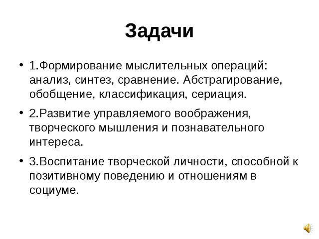 Развитие творческих и мыслительных способностей детей дошкольного возраста