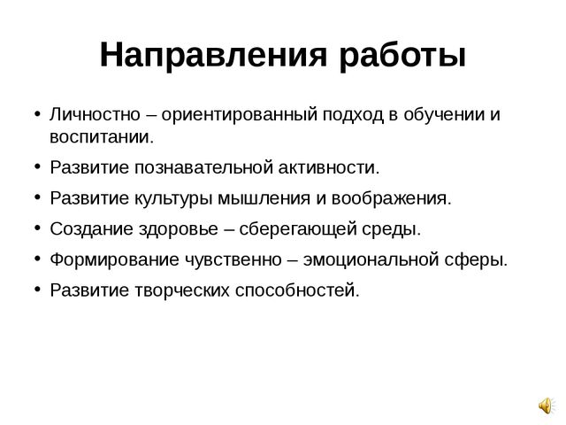 Развитие творческих и мыслительных способностей детей дошкольного возраста