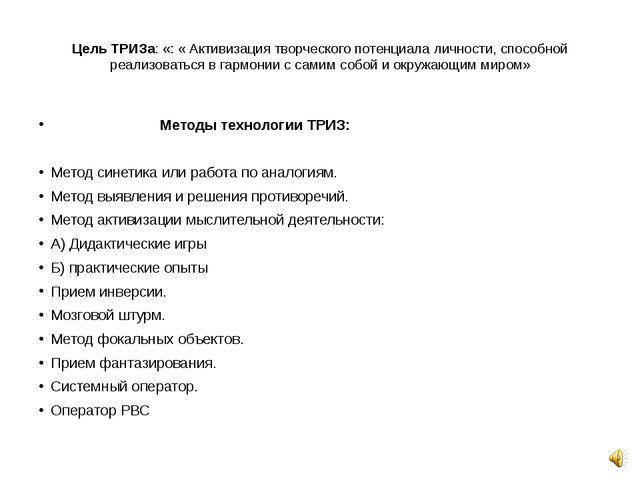 Развитие творческих и мыслительных способностей детей дошкольного возраста