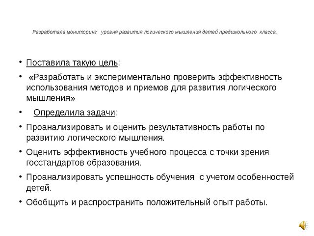 Развитие творческих и мыслительных способностей детей дошкольного возраста