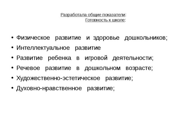 Развитие творческих и мыслительных способностей детей дошкольного возраста