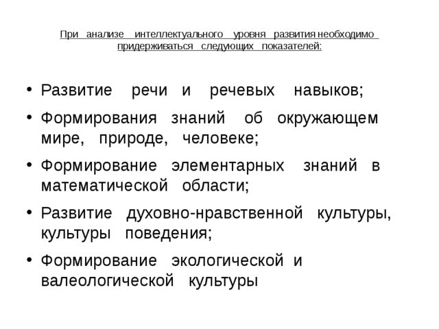 Развитие творческих и мыслительных способностей детей дошкольного возраста