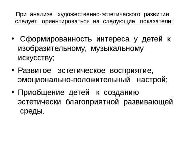 Развитие творческих и мыслительных способностей детей дошкольного возраста