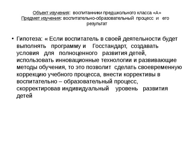 Развитие творческих и мыслительных способностей детей дошкольного возраста