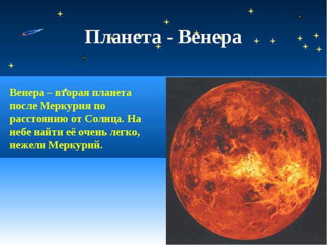 Звёзды. Презентация для дошкольников