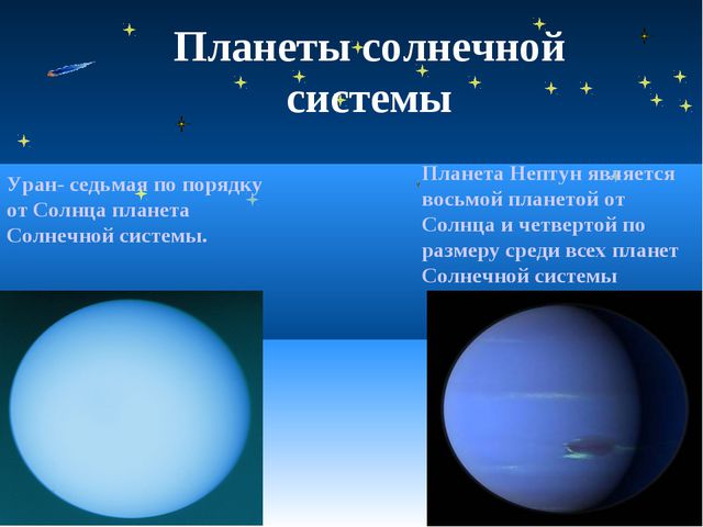 Звёзды. Презентация для дошкольников