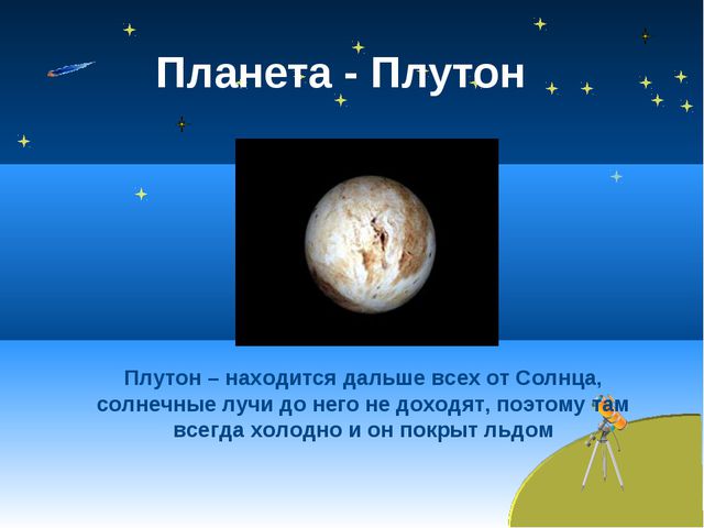 Звёзды. Презентация для дошкольников