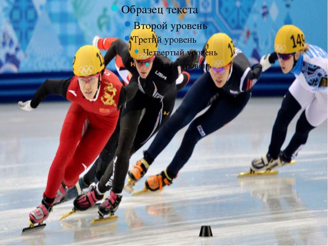 Зимние виды спорта. Презентация для детей