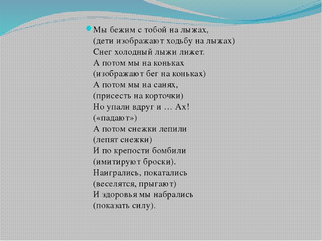 Зимние виды спорта. Презентация для детей