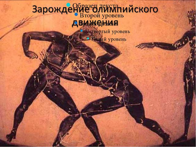 Зимние виды спорта. Презентация для детей