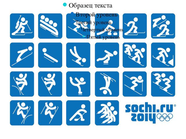 Зимние виды спорта. Презентация для детей