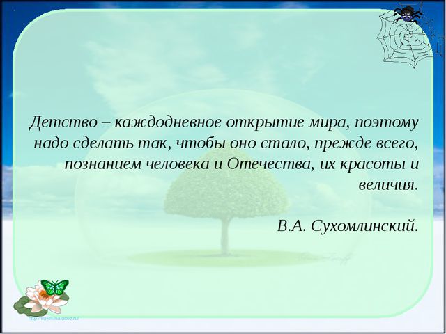 Воспитание патриотизма у детей средствами русского декоративно-прикладного искусства