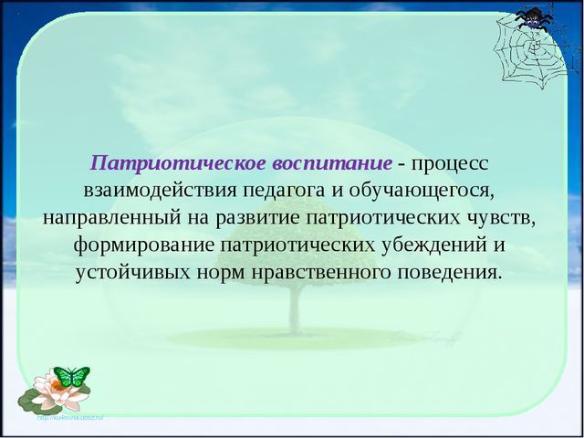 Воспитание патриотизма у детей средствами русского декоративно-прикладного искусства