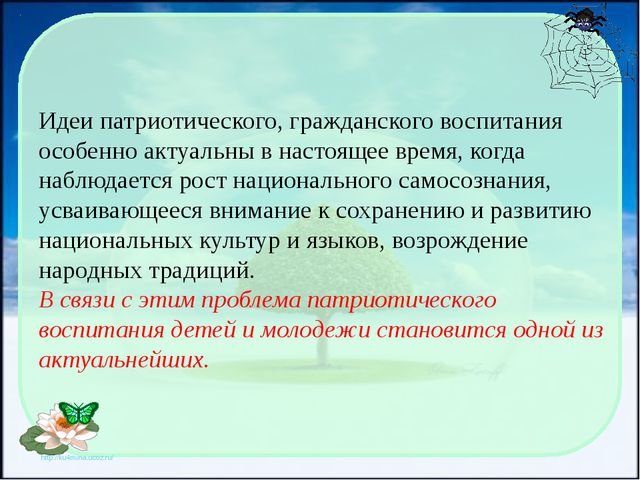 Воспитание патриотизма у детей средствами русского декоративно-прикладного искусства