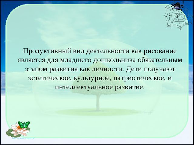 Воспитание патриотизма у детей средствами русского декоративно-прикладного искусства