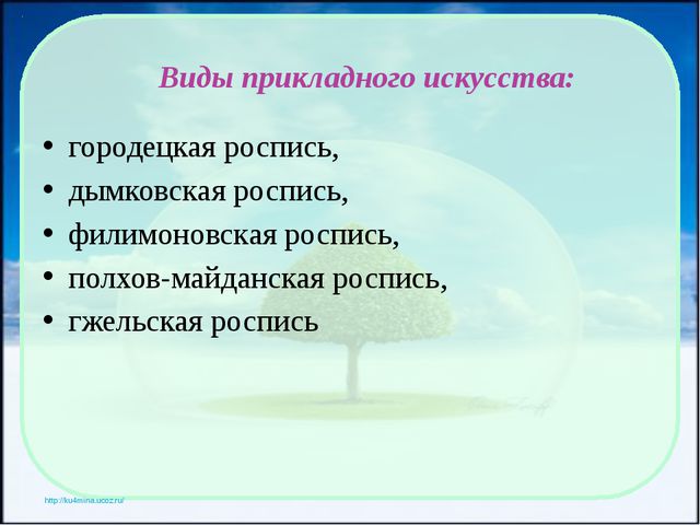 Воспитание патриотизма у детей средствами русского декоративно-прикладного искусства