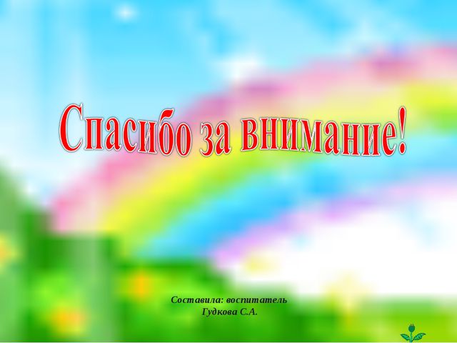 Взаимодействие воспитателя ДОУ с родителями