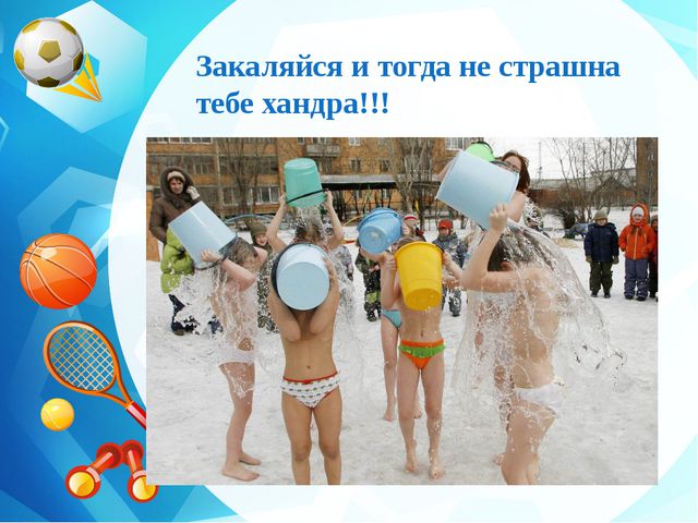 Быть здоровым очень просто! Презентация для детей