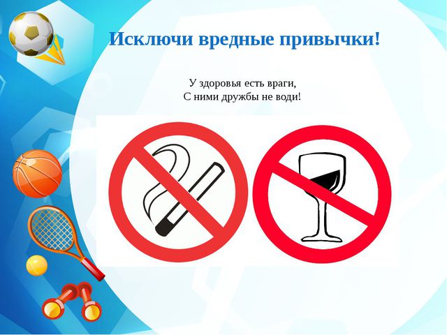 Быть здоровым очень просто! Презентация для детей