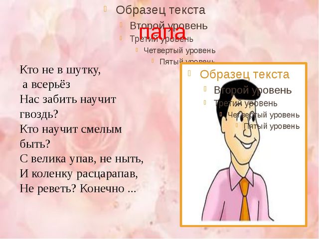 Семья. Загадки. Презентация