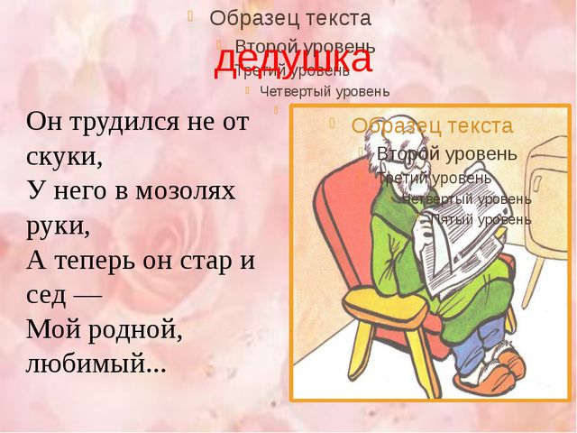 Семья. Загадки. Презентация