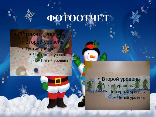 Сохраним ёлочку. Презентация для дошкольников