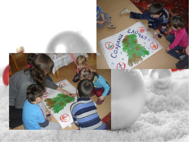 Сохраним ёлочку. Презентация для дошкольников