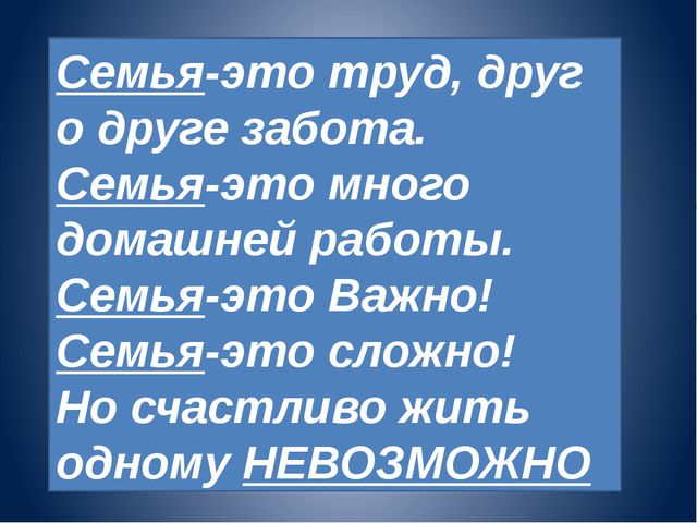 Моя семья. Проект в средней группе