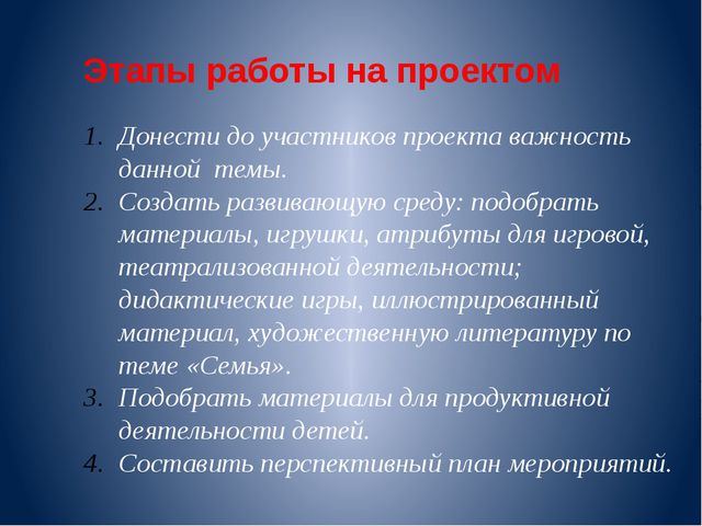 Моя семья. Проект в средней группе