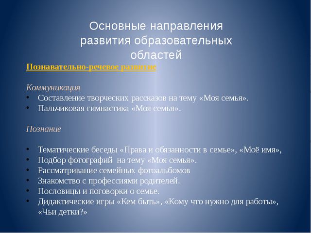 Моя семья. Проект в средней группе
