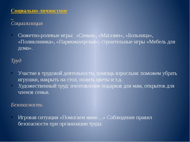 Моя семья. Проект в средней группе