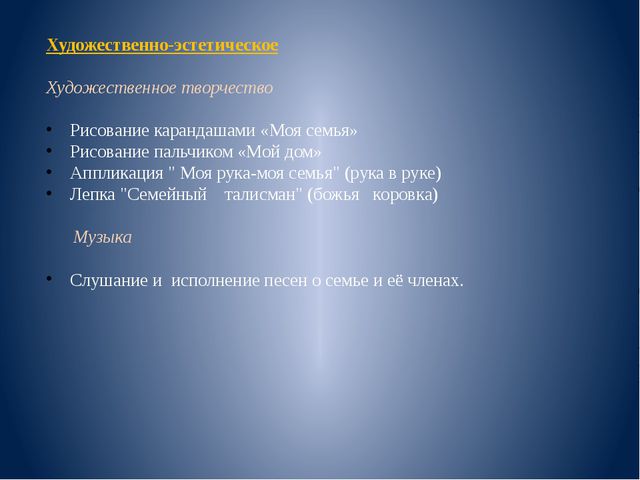 Моя семья. Проект в средней группе